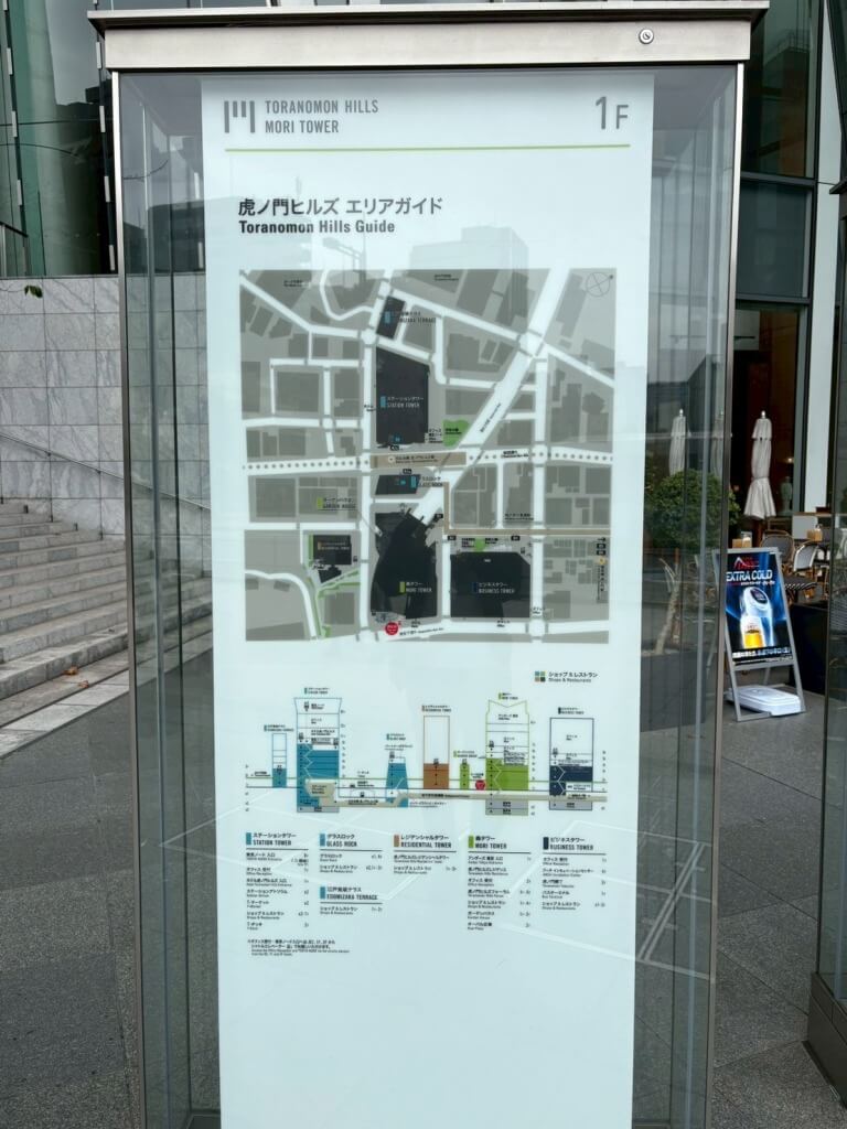 虎ノ門ヒルズのMAP