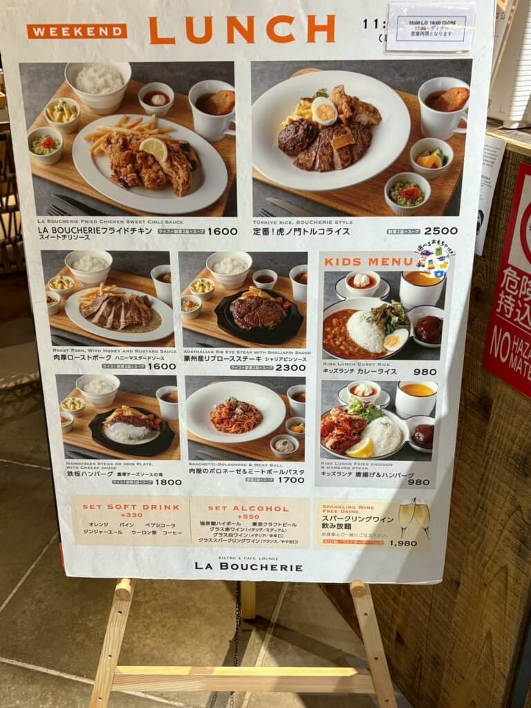 虎ノ門ヒルズT-MARKのランチメニュー